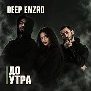 Deep Enzro