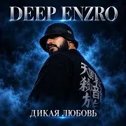 Deep Enzro