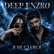 Deep Enzro